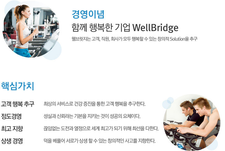 경영이념2