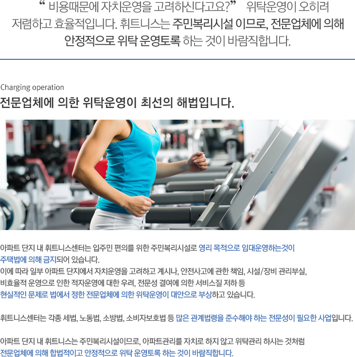 위탁운영이란?2