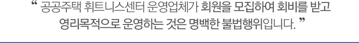 임대운영은불법?1