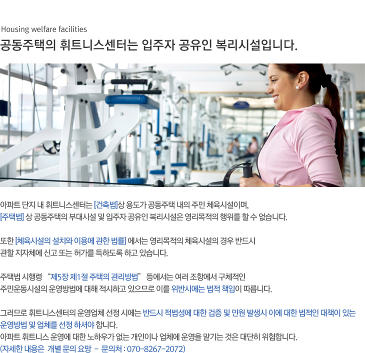 임대운영은불법?2