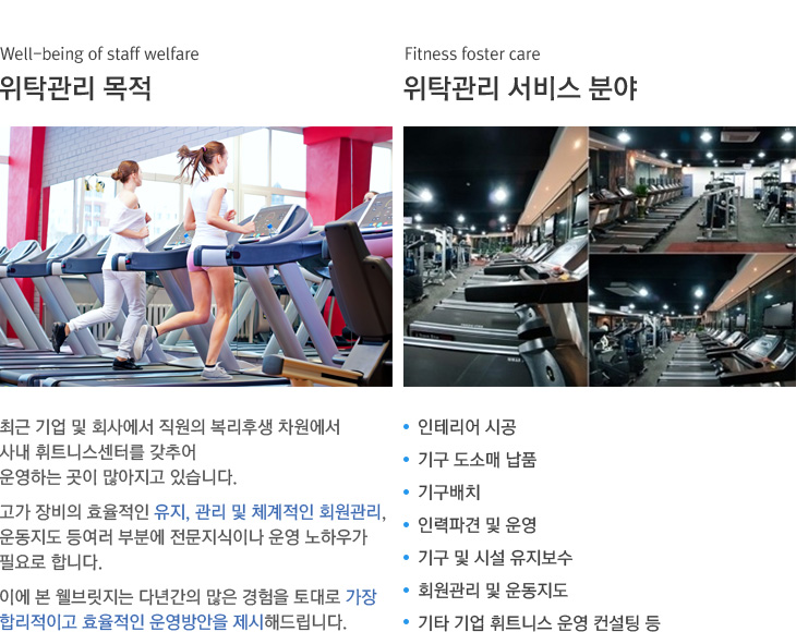 기업위탁관리2