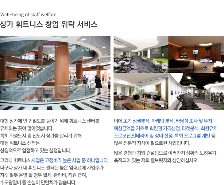 상가위탁관리2