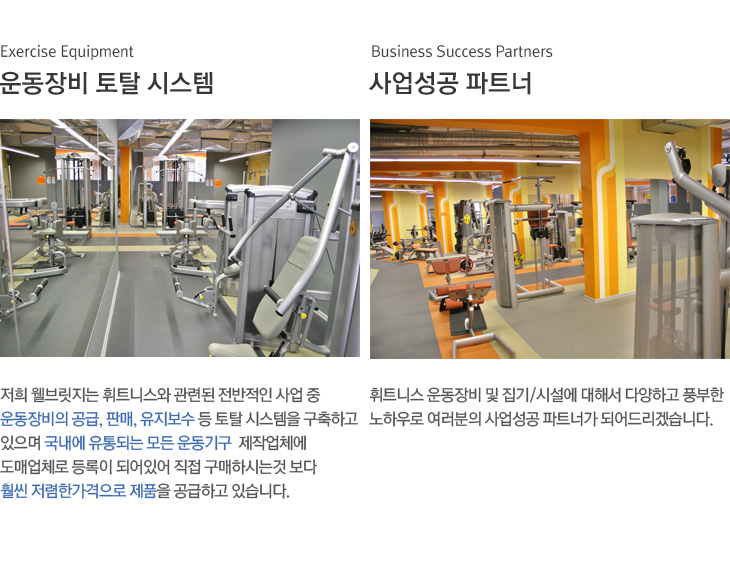 운동장비도소매안내2