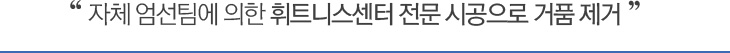 운동시설 시공 안내