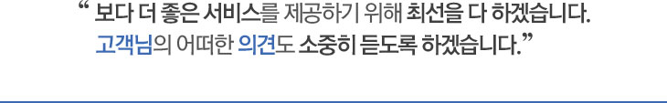 고객의 소리