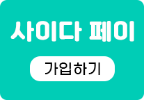 사이다페이 배너